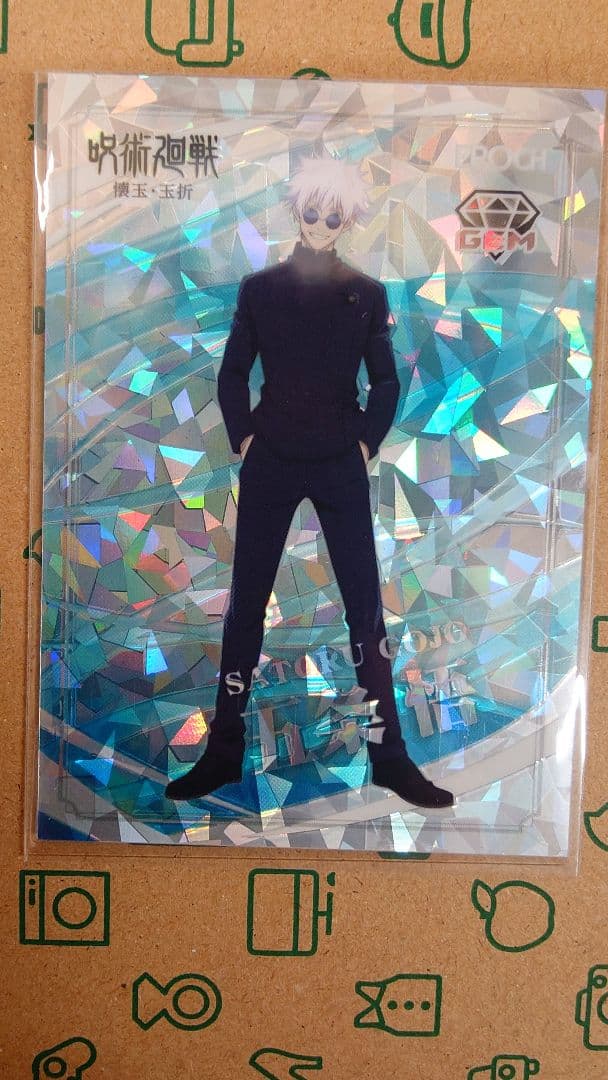 【15枚限定】五条 悟 GEM-01【15/15】