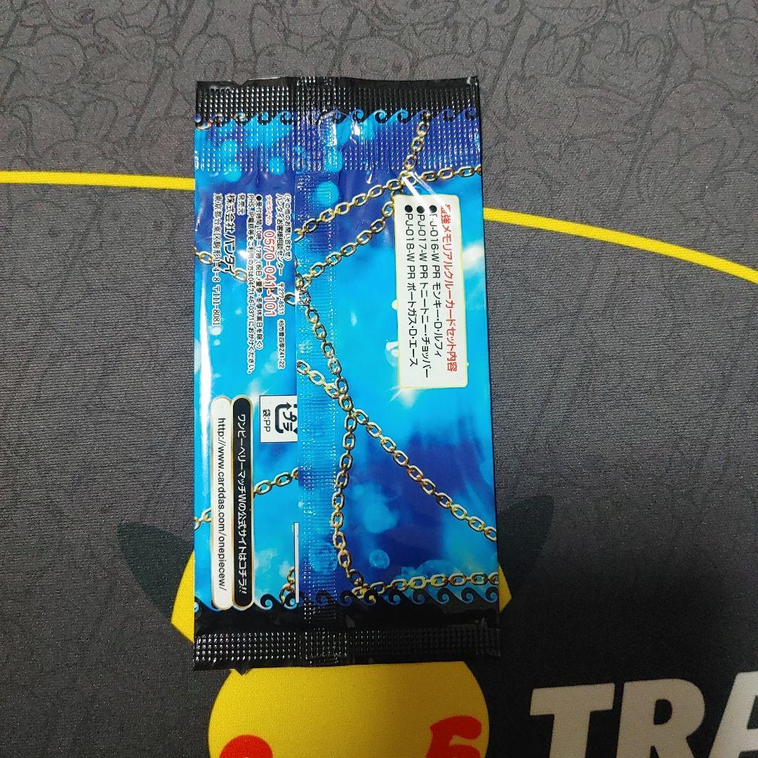 ワンピースベリーマッチ　ダブル　最強メモリアルクルーカードセット　未開封