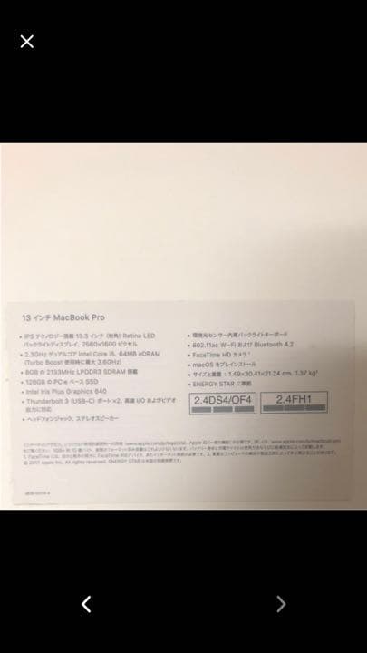 スマホ・タブレット・パソコン APPLE MacBook Pro 2017