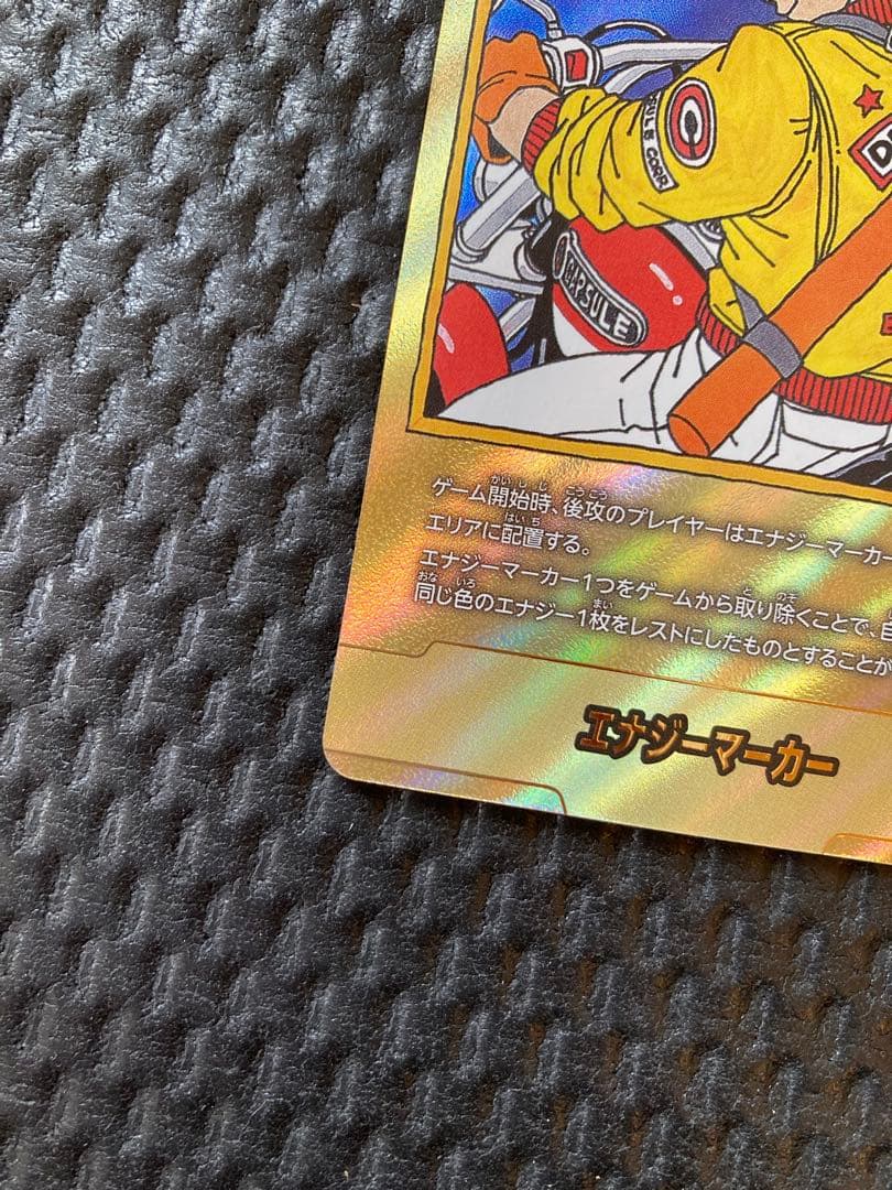 ドラゴンボール　カード　エナジーマーカー金　エナジーマーカー17巻