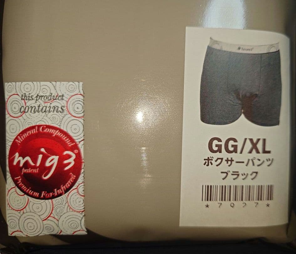 INVEL インヴェル ボクサーパンツ　ブラックサイズGG