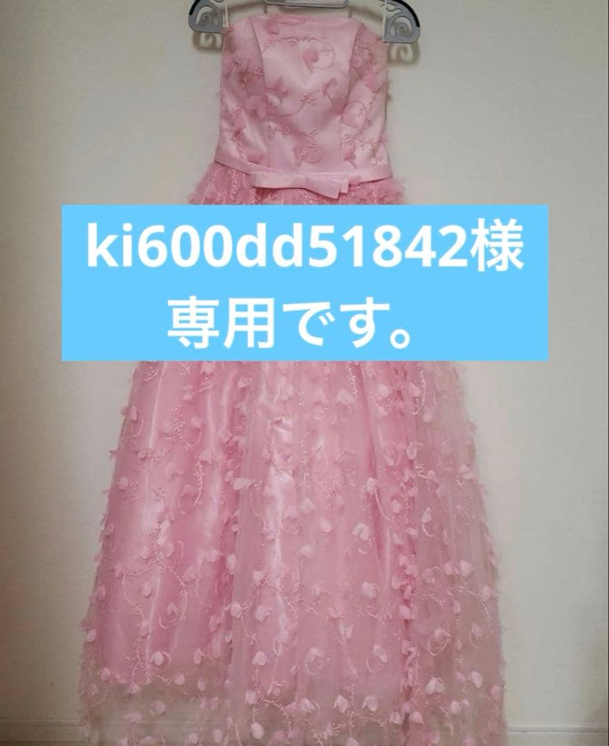 専用商品です。 ♡ピンク可愛いロングドレス♡