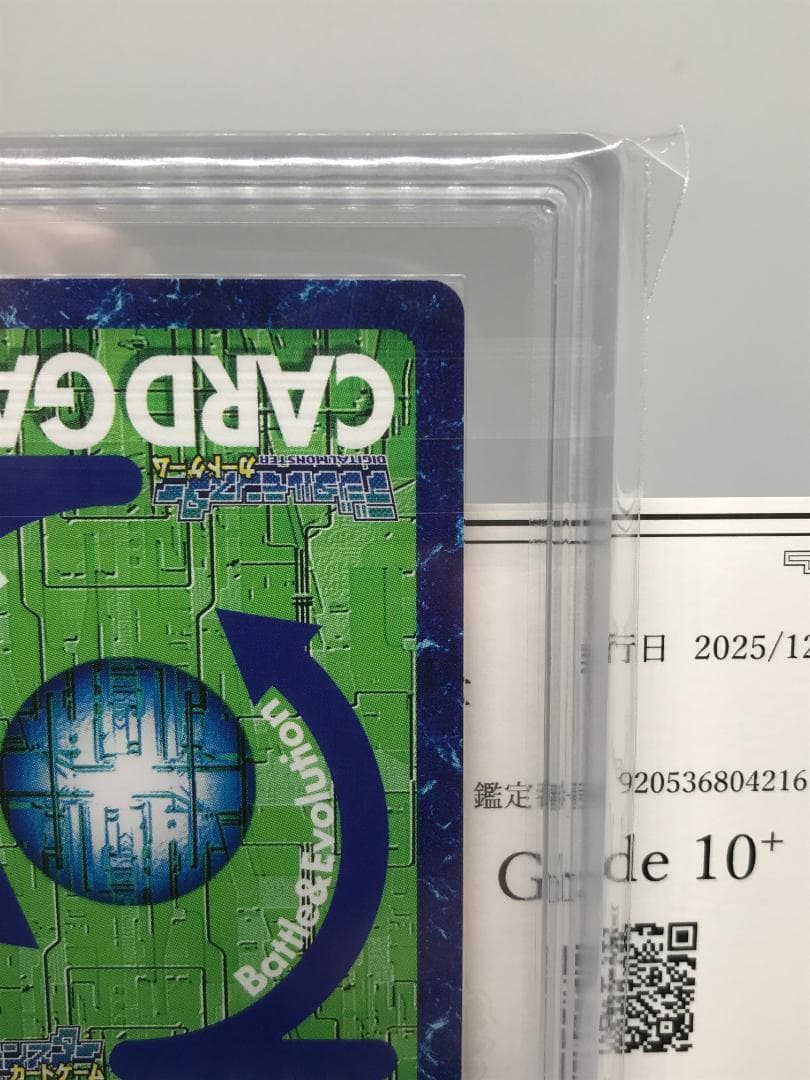 【ARS10+】セイバーハックモン(Re-45) 【旧デジモンカード/鑑定品】