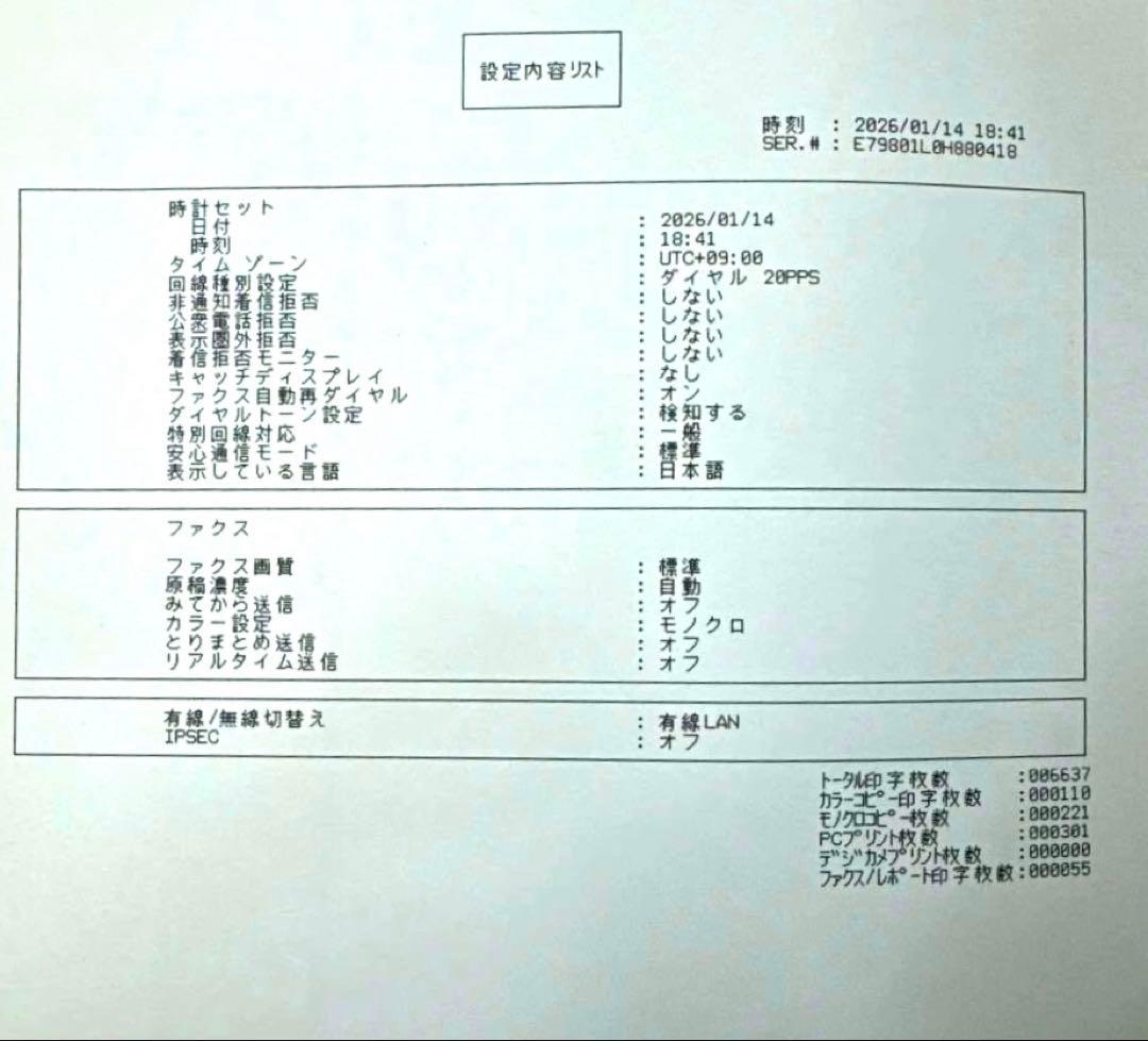 【Brother】MFC-J1605DN インクジェット複合機 A4対応 FAX