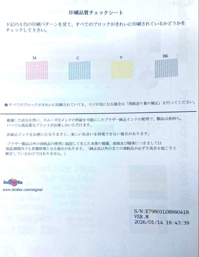 【Brother】MFC-J1605DN インクジェット複合機 A4対応 FAX