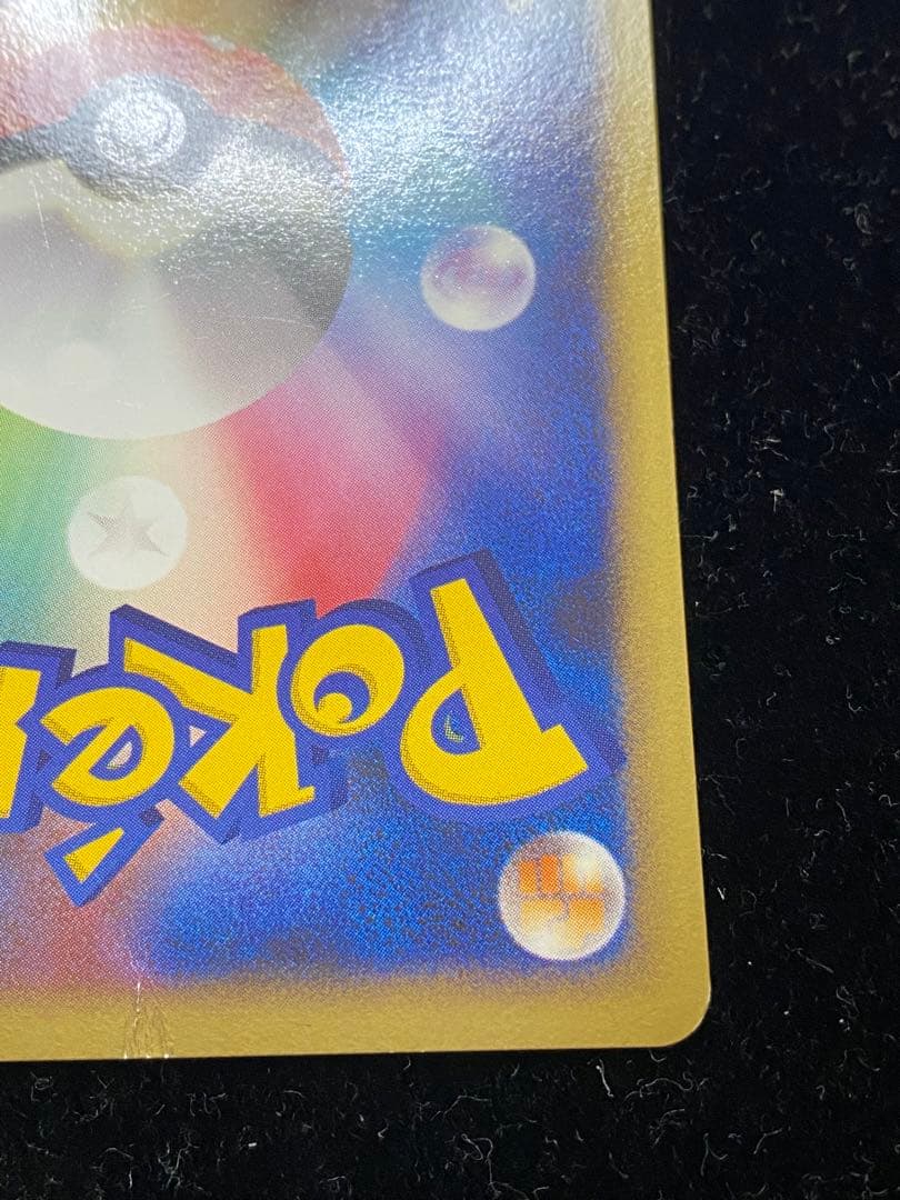 ピカチュウLV.14 101/DP-P ポケカ