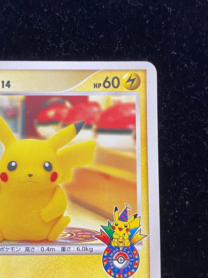 ピカチュウLV.14 101/DP-P ポケカ