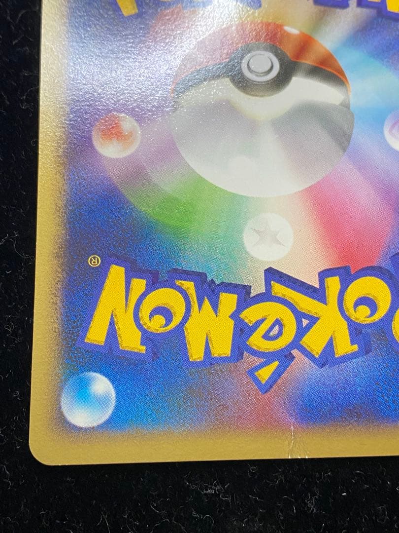 ピカチュウLV.14 101/DP-P ポケカ