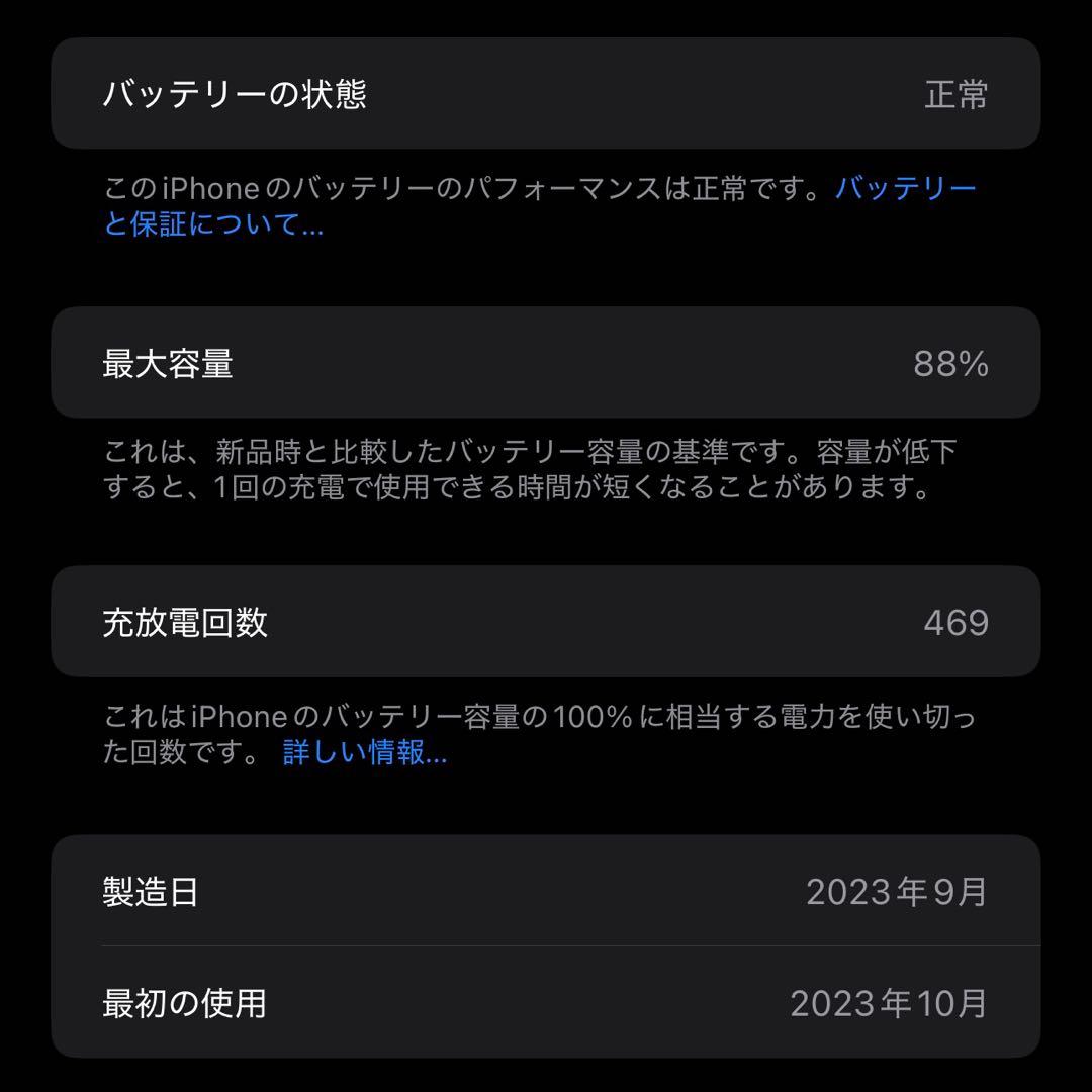 iPhone 15 Plus 256GB ブラック