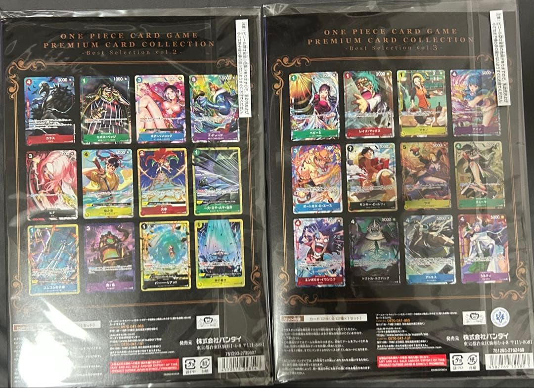 ワンピースカード プレミアムカードコレクション　vol2 vol3 新品未使用