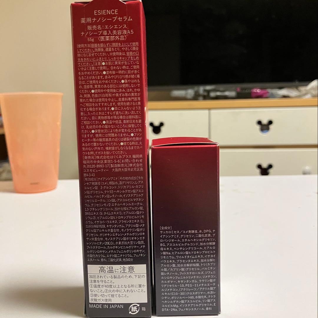 エシエンス　薬用ナノシープ導入美容液　2本 炭酸導入美容液1本 パック1枚