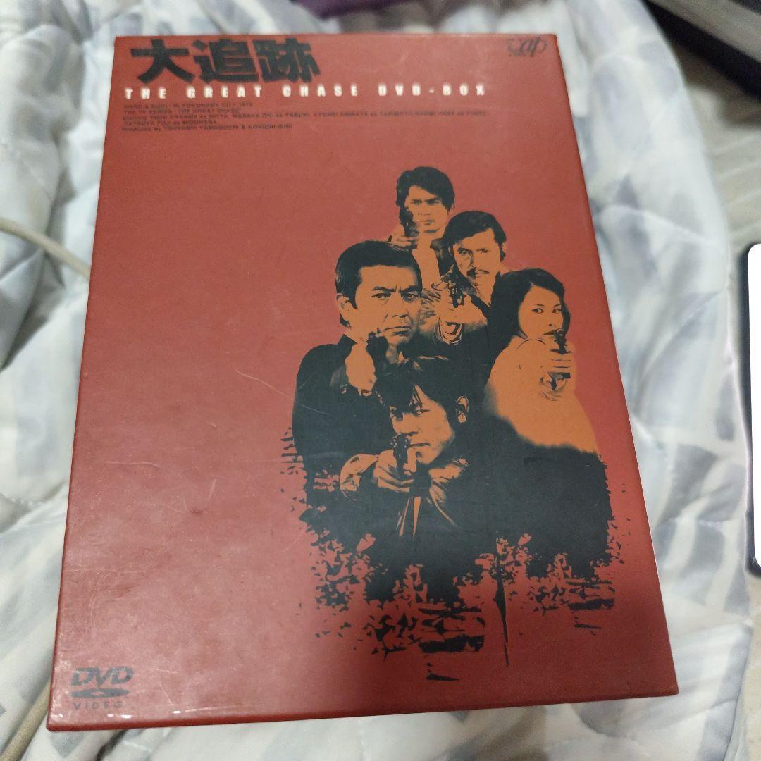 大追跡～GREAT CHASE DVD-BOX〈完全限定生産・8枚組〉