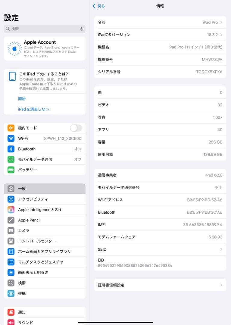 iPadPro 11インチ 第3世代 M1 256GB セルラーモデル