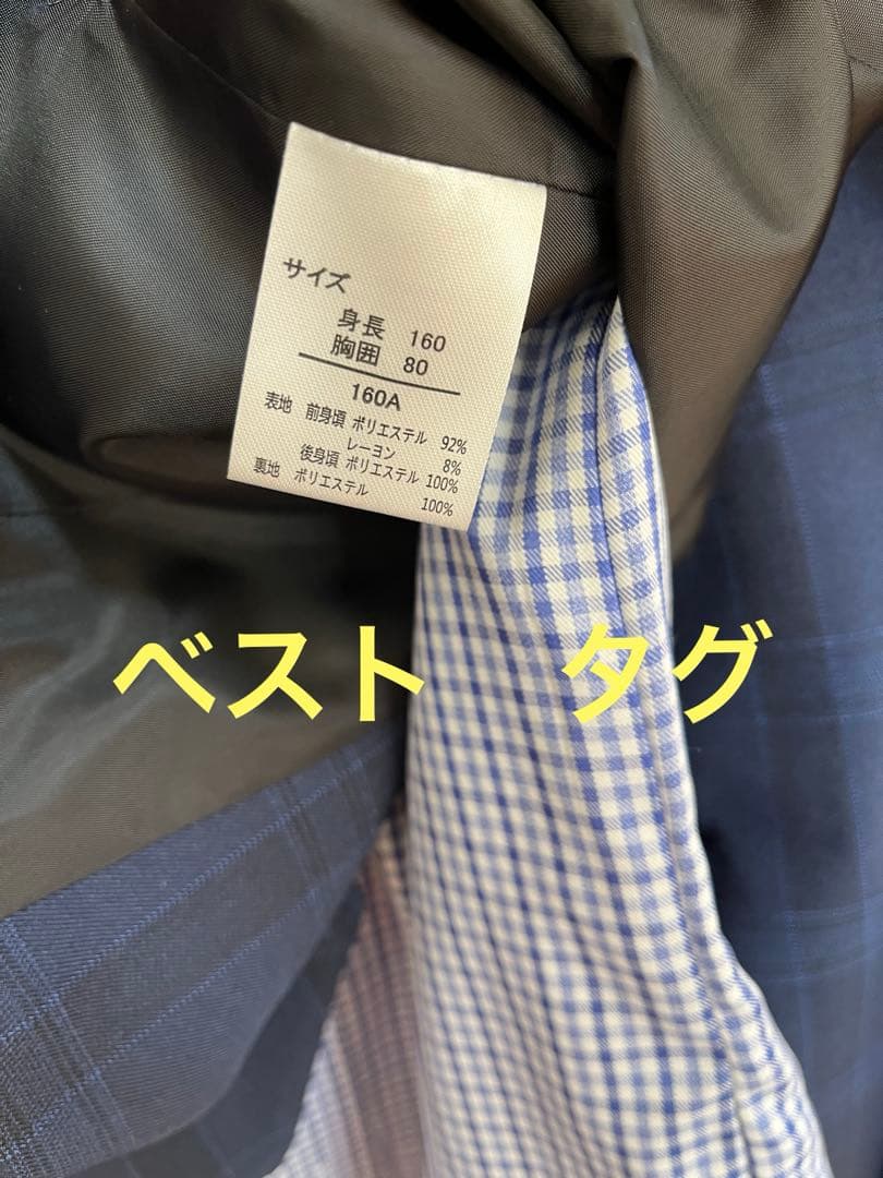 【男の子】ワンダーファクトリーフォーマルスーツ 160Ａネイビーブルーチェック