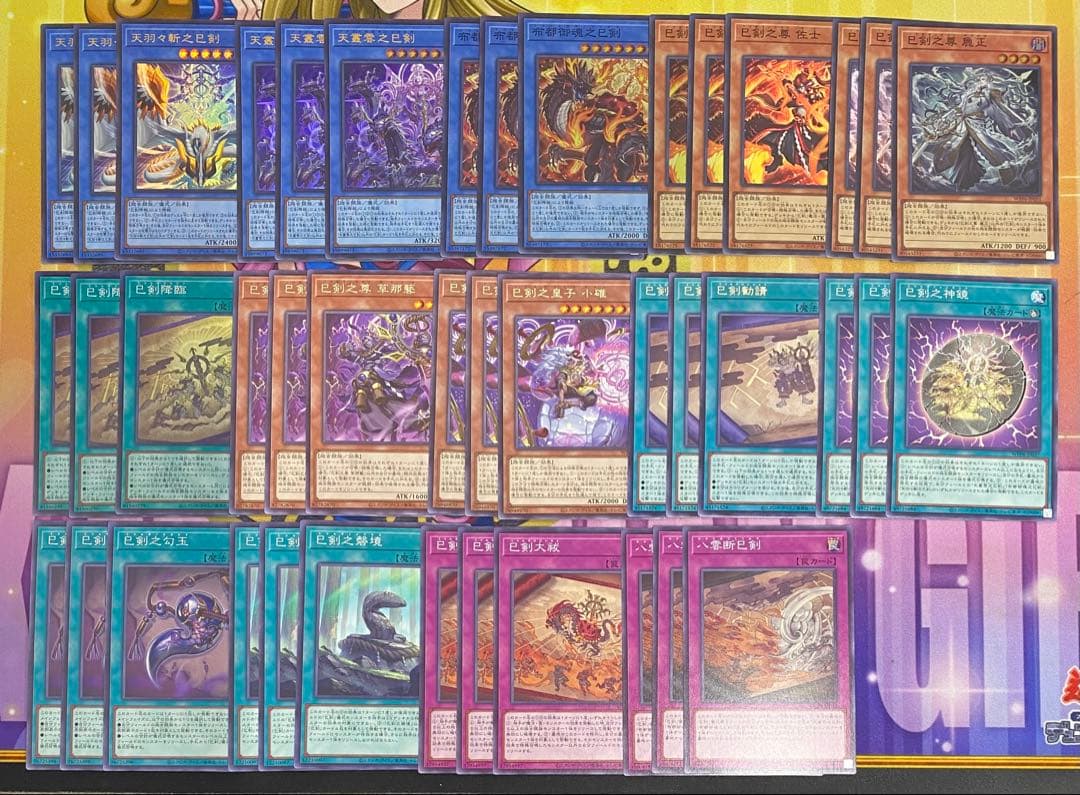 遊戯王 巳剣 ミツルギ デッキパーツ 3コン まとめ売り セット