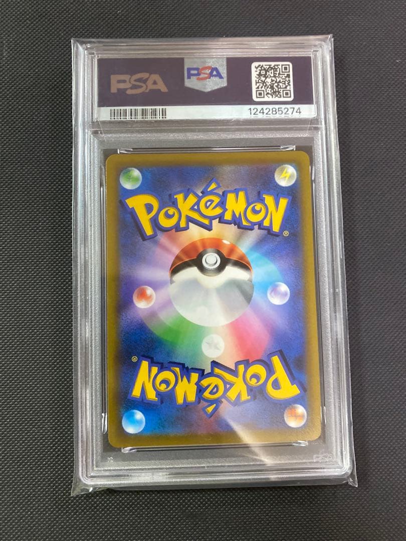 2022 ピカチュウVMAX ★psa10★24時間発送★