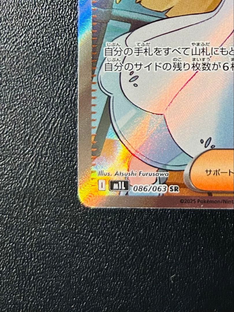 ミイヒ　ポケモンカード リーリエの決心、アセロラのいたずら　まとめ売り