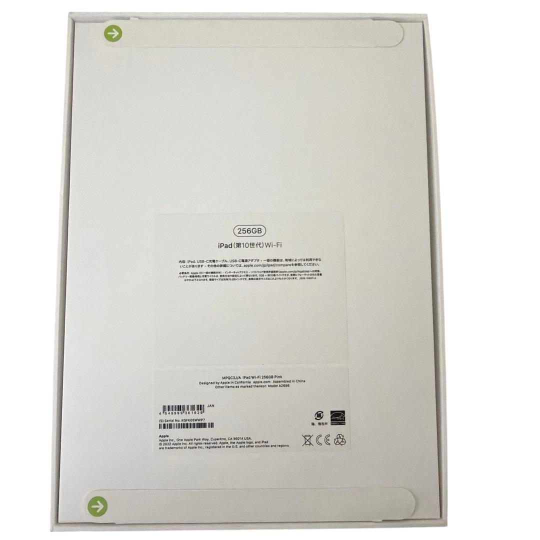 【新品・未開封】iPad APPLE MPQC3J／A 256GB ピンク