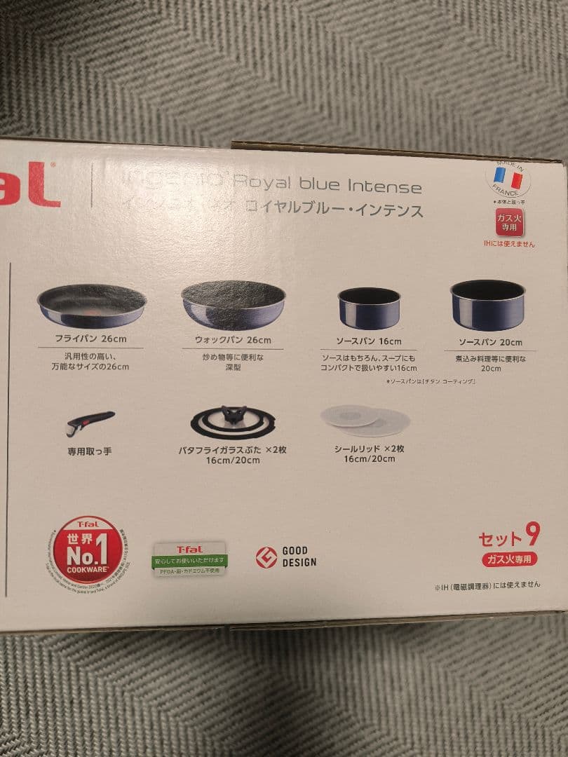 未使用ティファール インジニオネオ セット9 T-fal ガス火