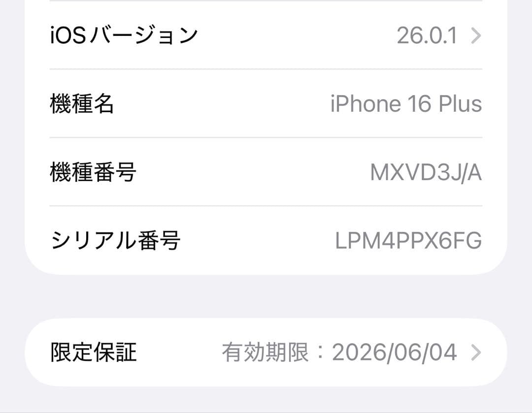 Apple iPhone 16 plus 128GB ピンク