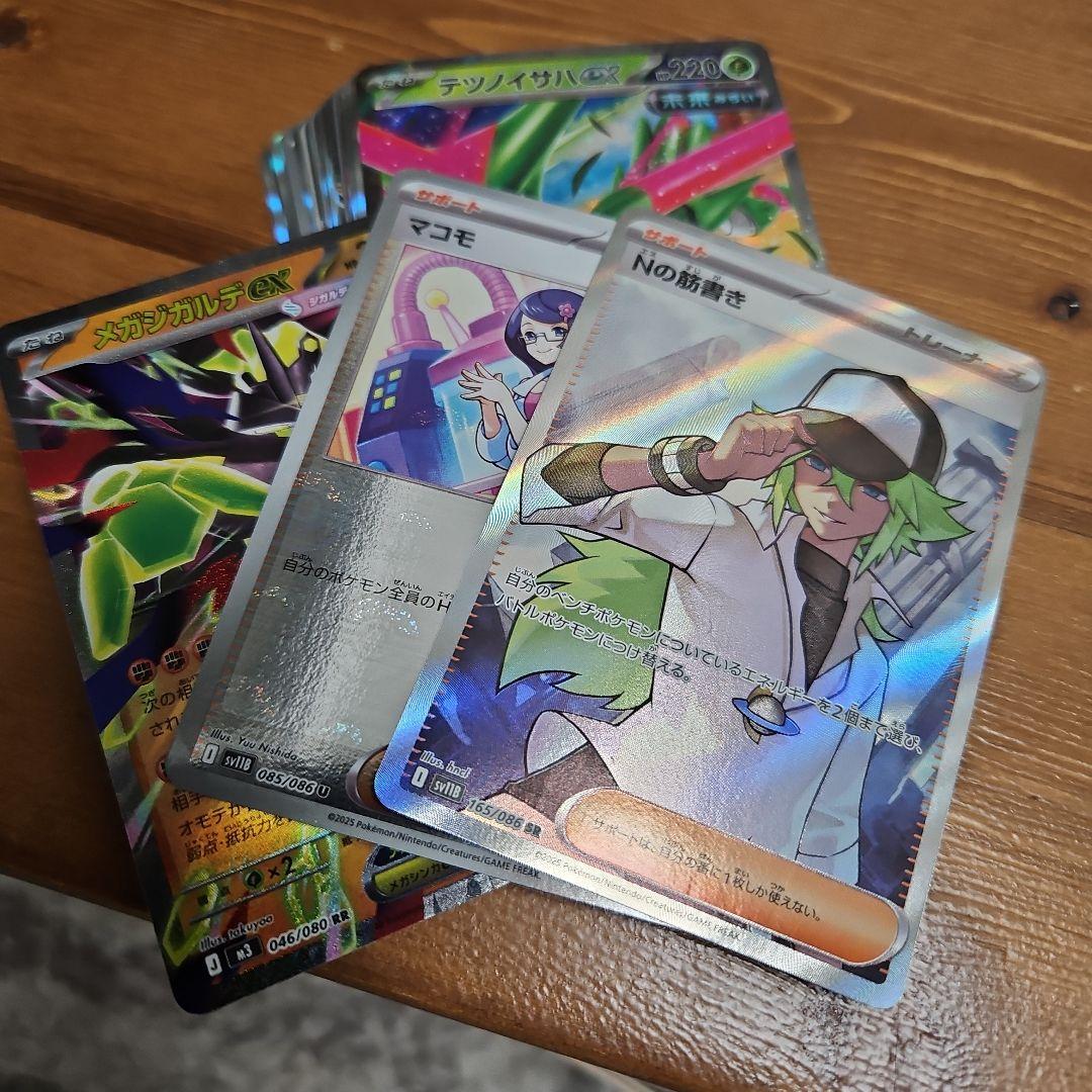 ムニキスゼロBOX シュリンク付 ポケセン産 おまけ付き