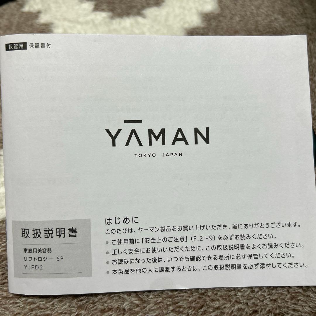 YAMAN リフトロジー SP美顔器