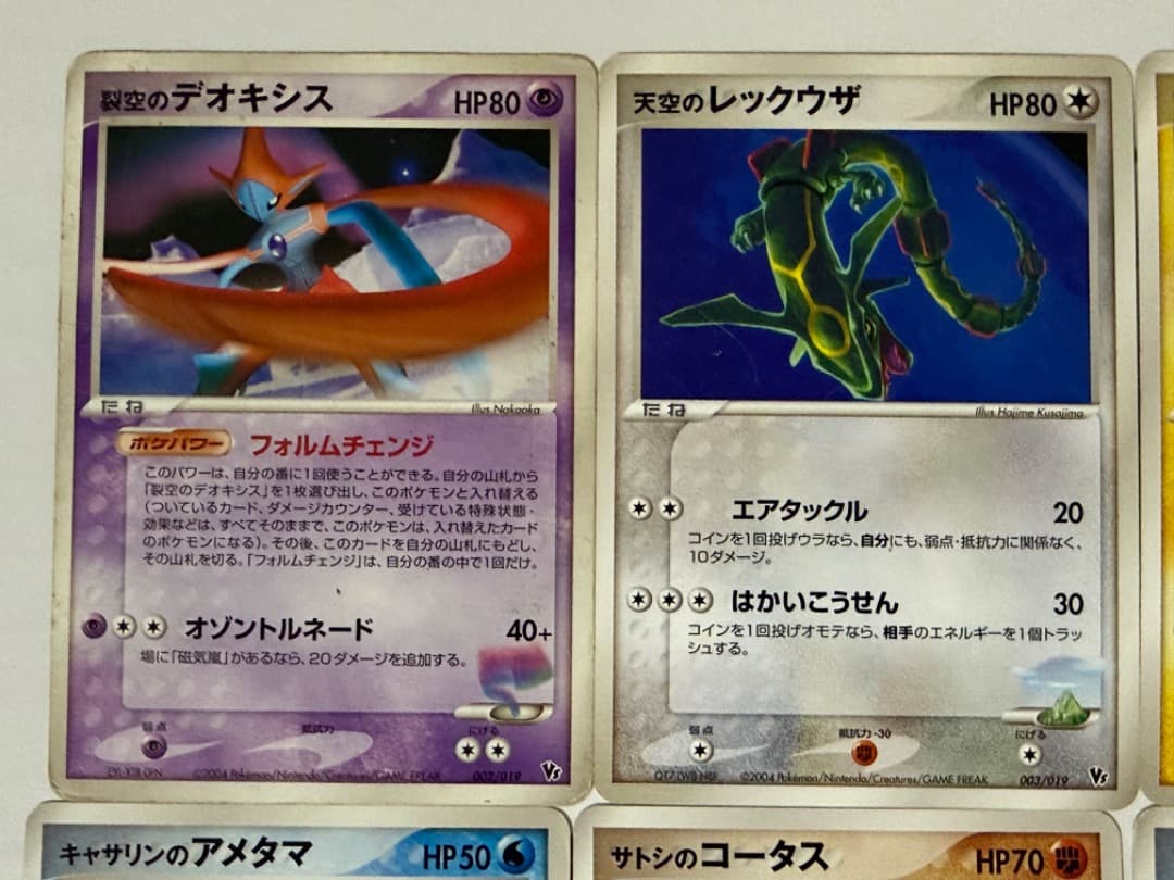 PCG 映画公開記念VSパック 裂空のデオキシス　まとめ売り　セット　ポケモン