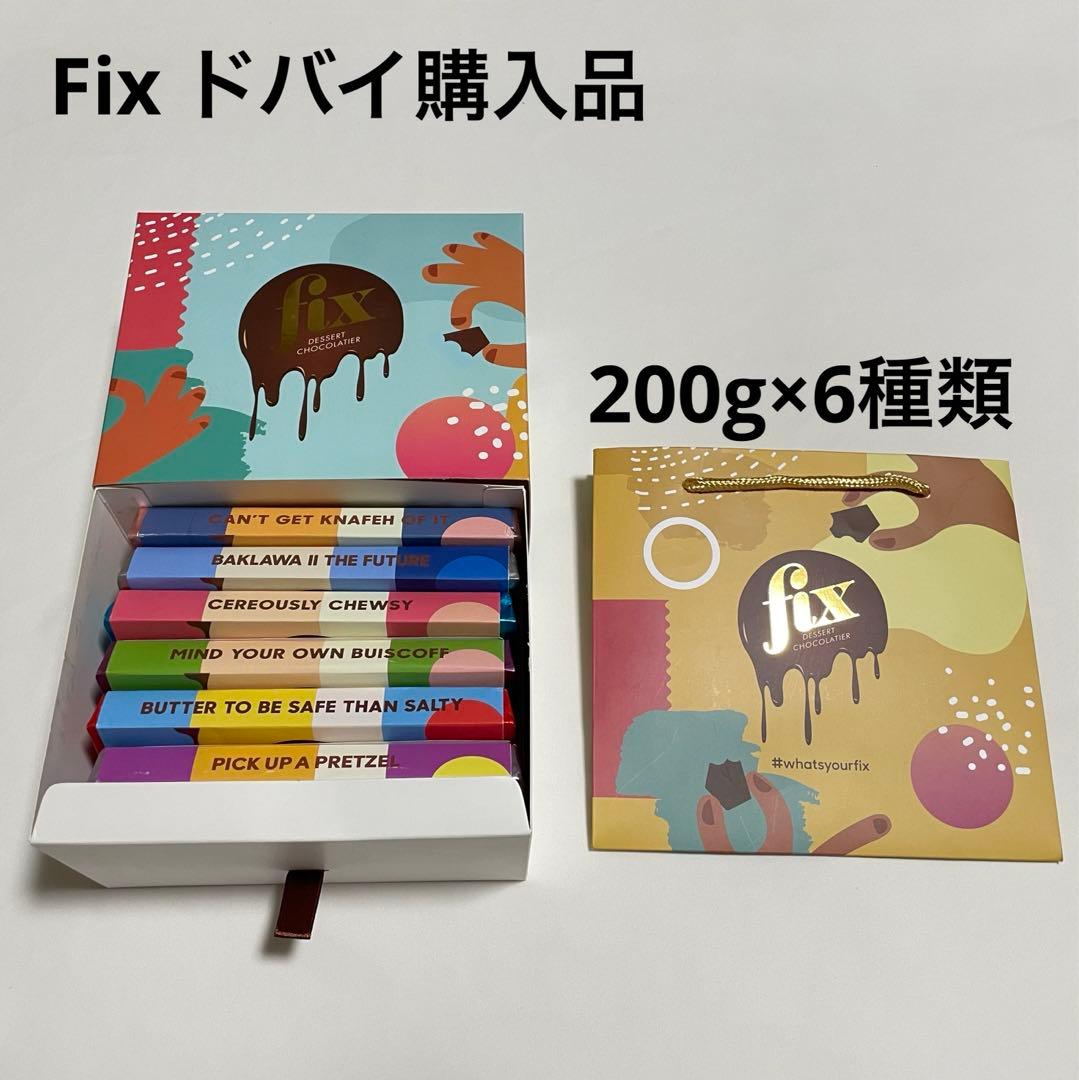 Fix ドバイチョコレート 6種　箱入りセット　200g×6枚