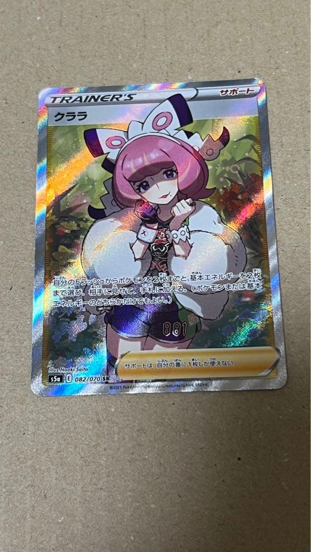クララSR 双璧のファイター　ポケモンカード