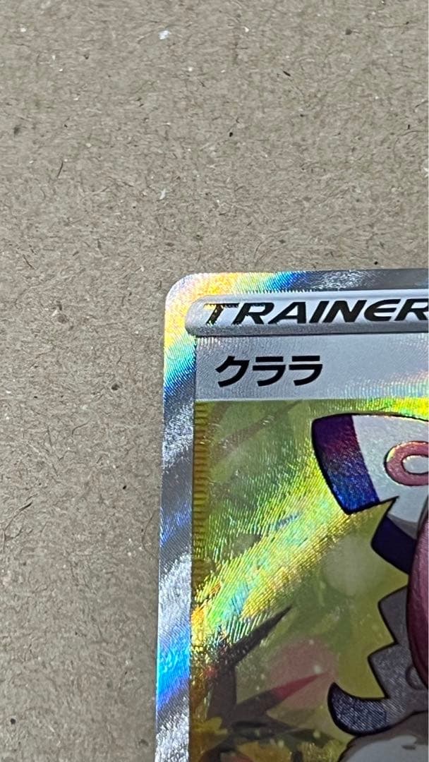 クララSR 双璧のファイター　ポケモンカード