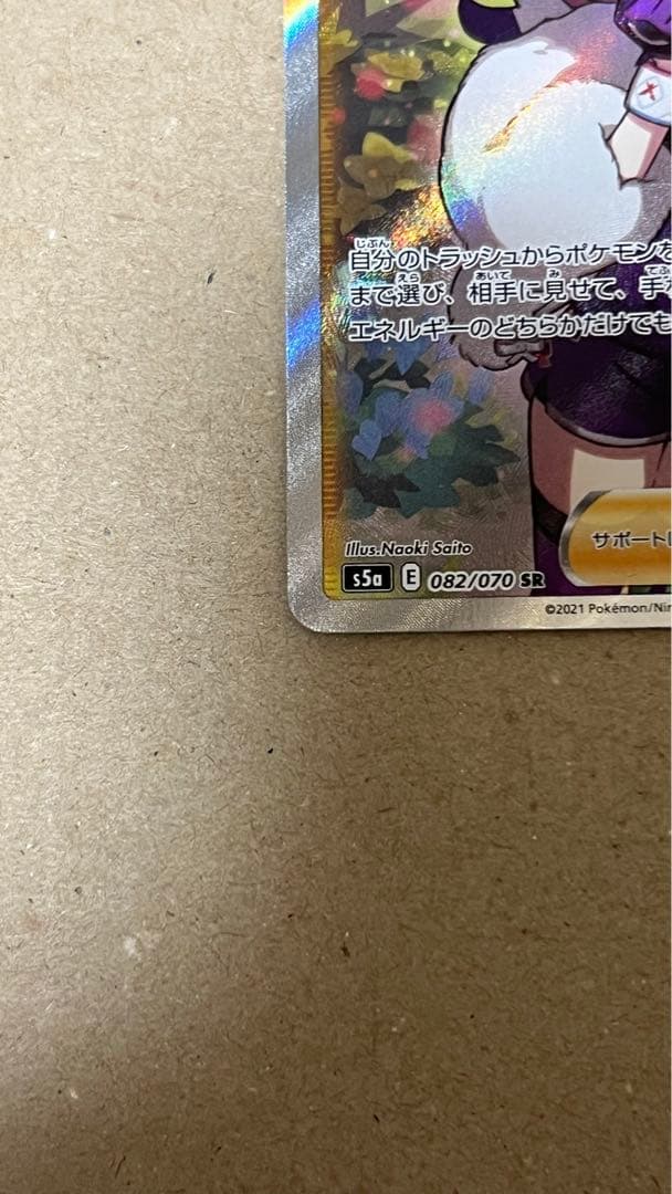 クララSR 双璧のファイター　ポケモンカード