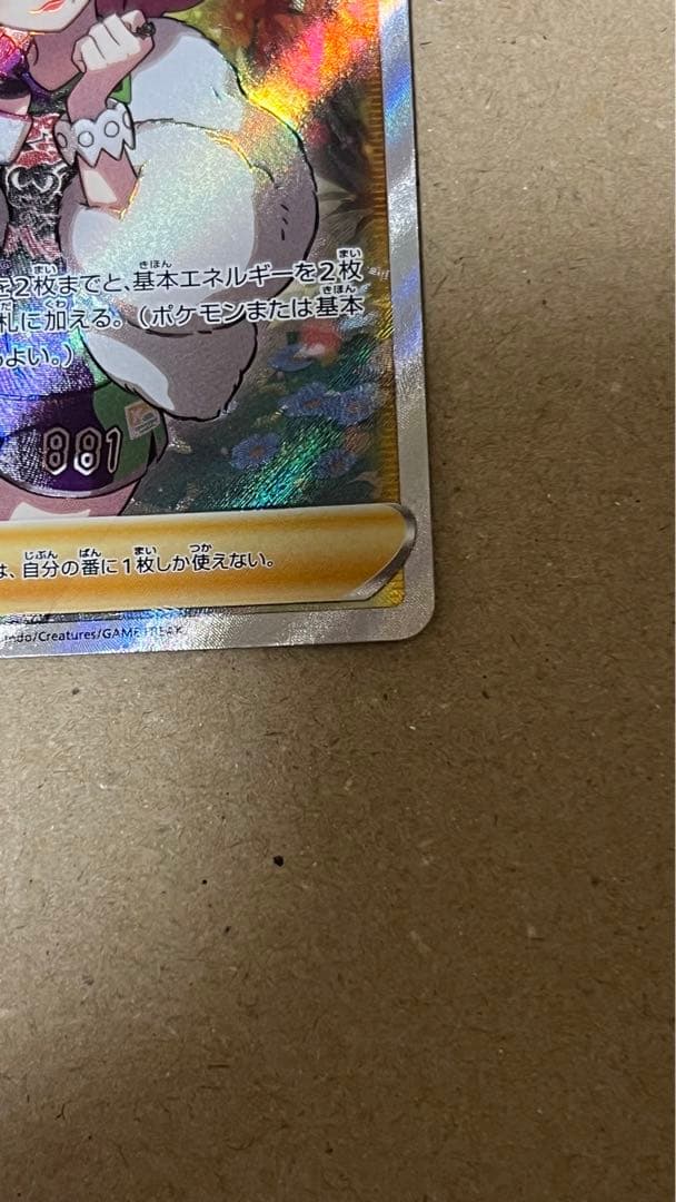 クララSR 双璧のファイター　ポケモンカード
