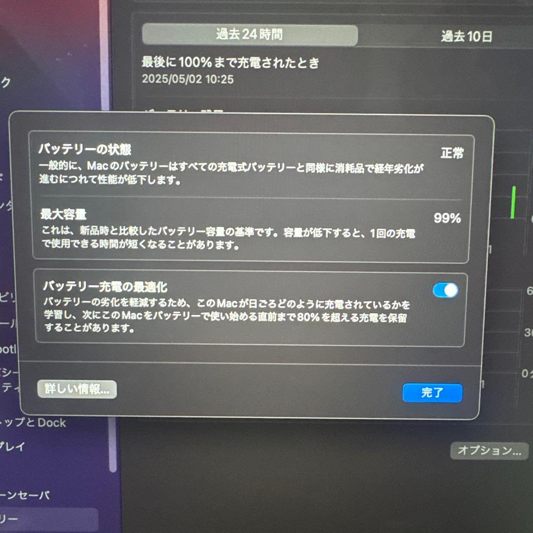 Apple MacBook Pro 13インチ M2 2022