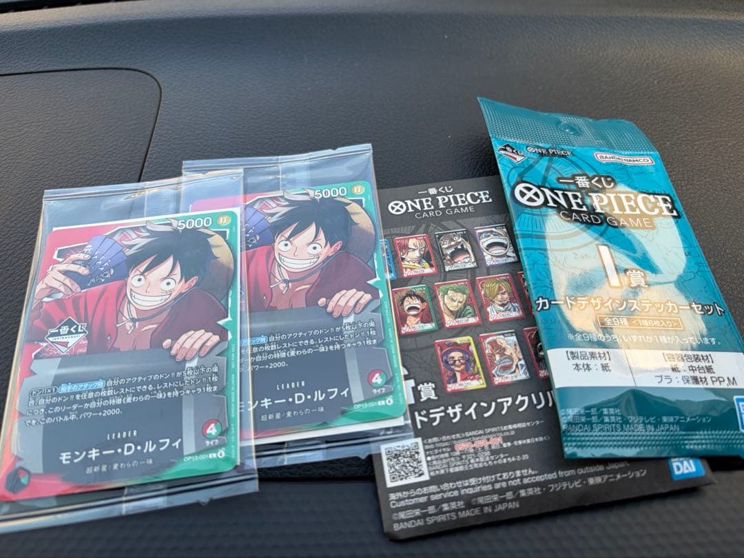 ワンビース一番くじ