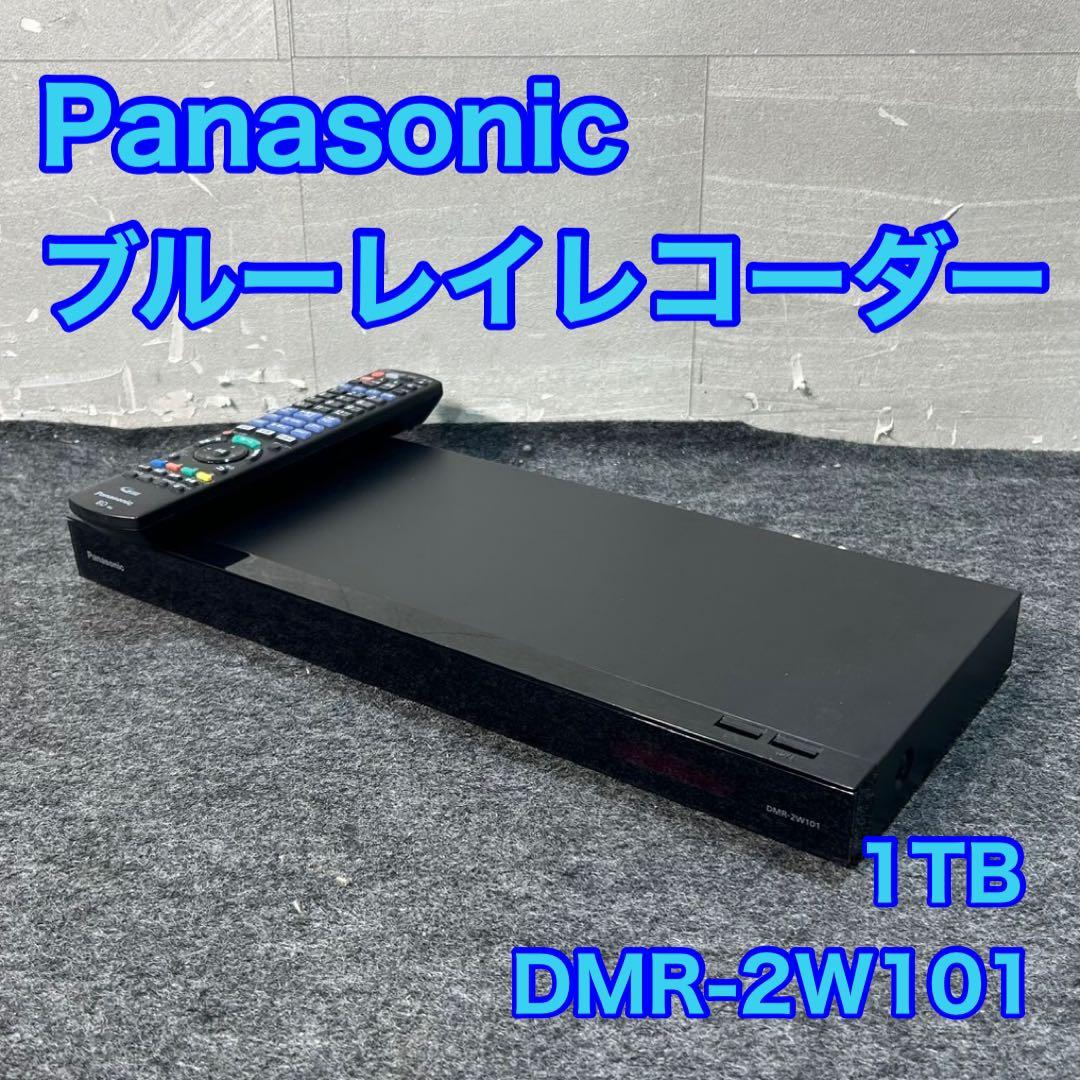 Panasonic ブルーレイレコーダー 1TB 2021年 家電 d3663