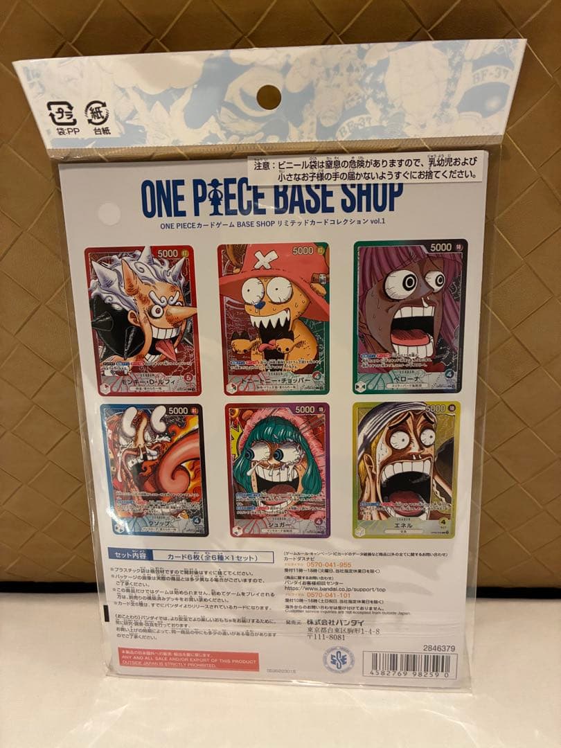 ワンピースベースショップ　リミテッドカードコレクションvol.1