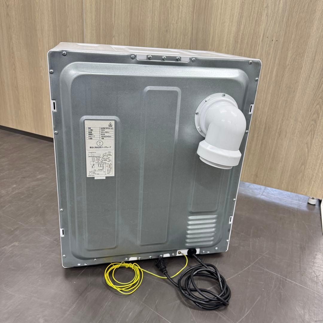 激安‼️ WARM DRYER 3.0 小型衣類乾燥機3kg