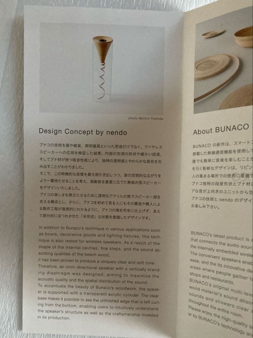 お*り様 [新品未使用]BUNACO ブナコ　スピーカー　NE1861NA-P5