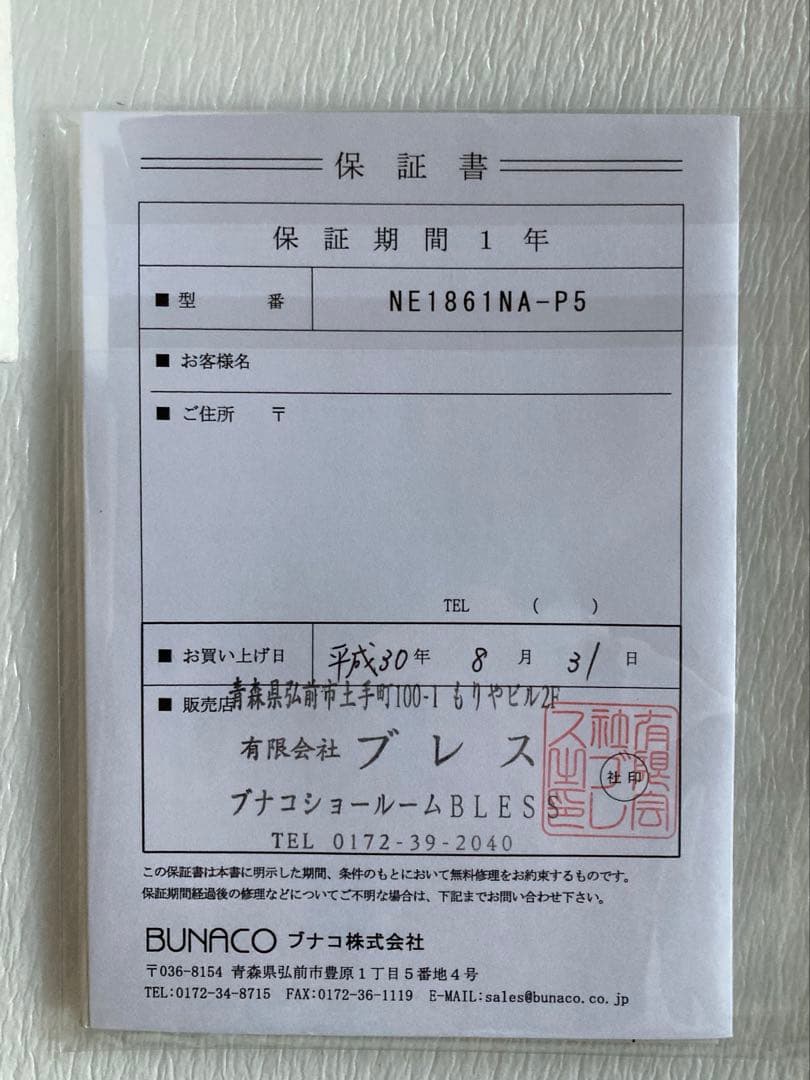 お*り様 [新品未使用]BUNACO ブナコ　スピーカー　NE1861NA-P5