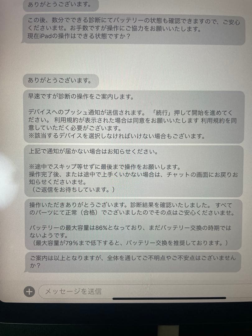 Apple iPad Air 第4世代 64GB 美品