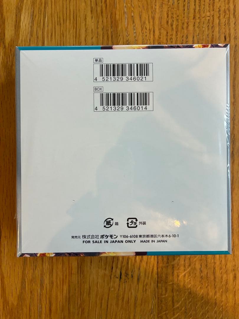 ポケモンカード 黒炎の支配者 30パック入り