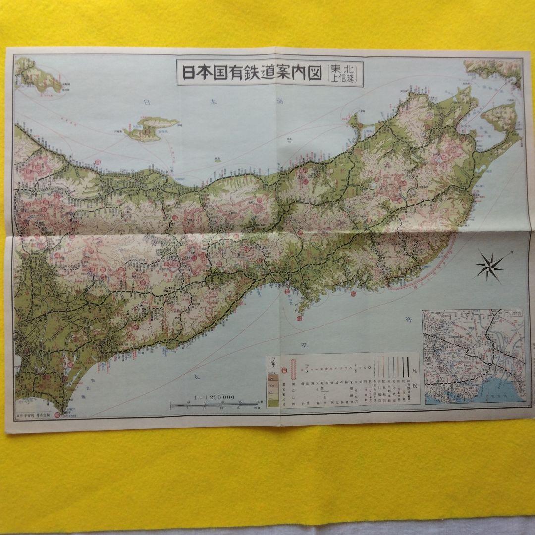 日本国有鉄道案内図　全4枚