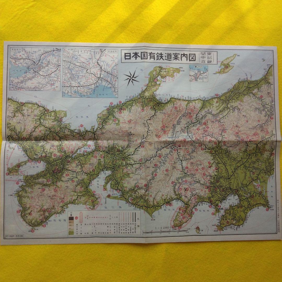 日本国有鉄道案内図　全4枚