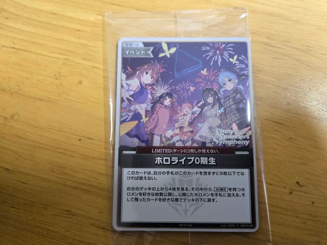 ホロライブ 限定イベントカード Shiny Speakers Symphony