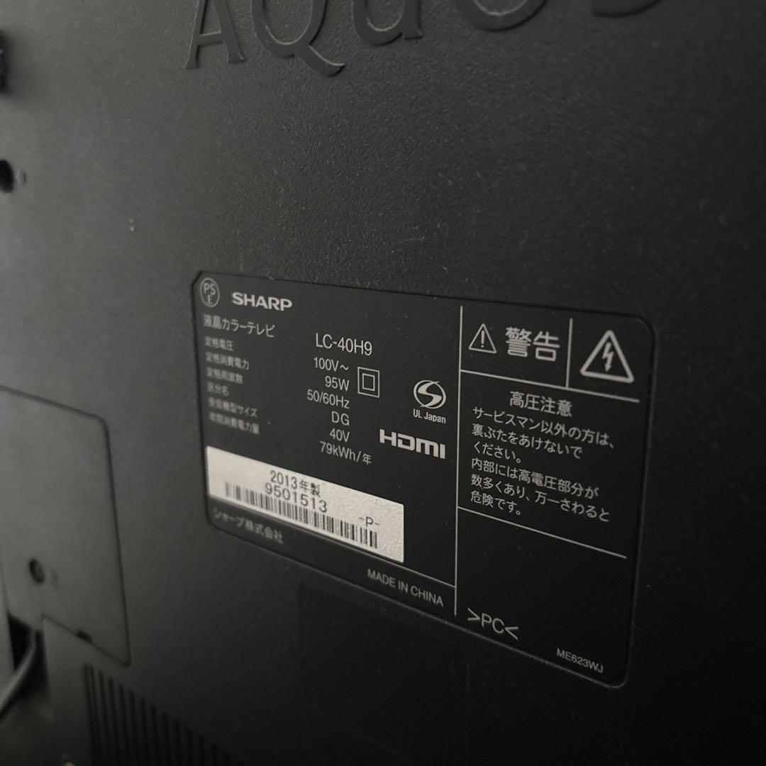 SHARP LC-40H9 40インチ液晶テレビ