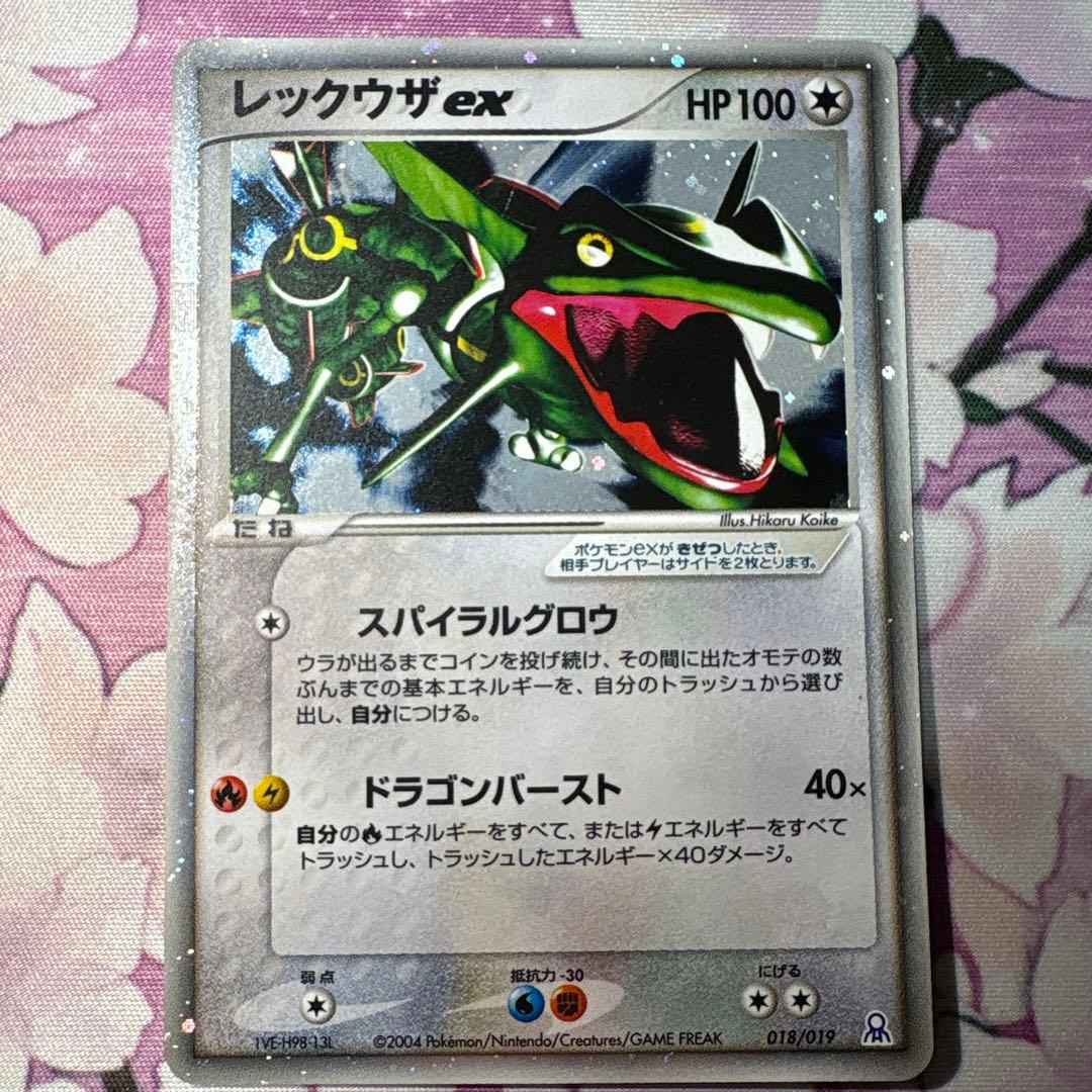 レックウザex ギフトボックス エメラルドver.