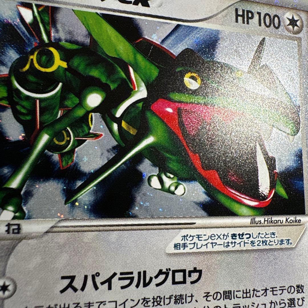 レックウザex ギフトボックス エメラルドver.