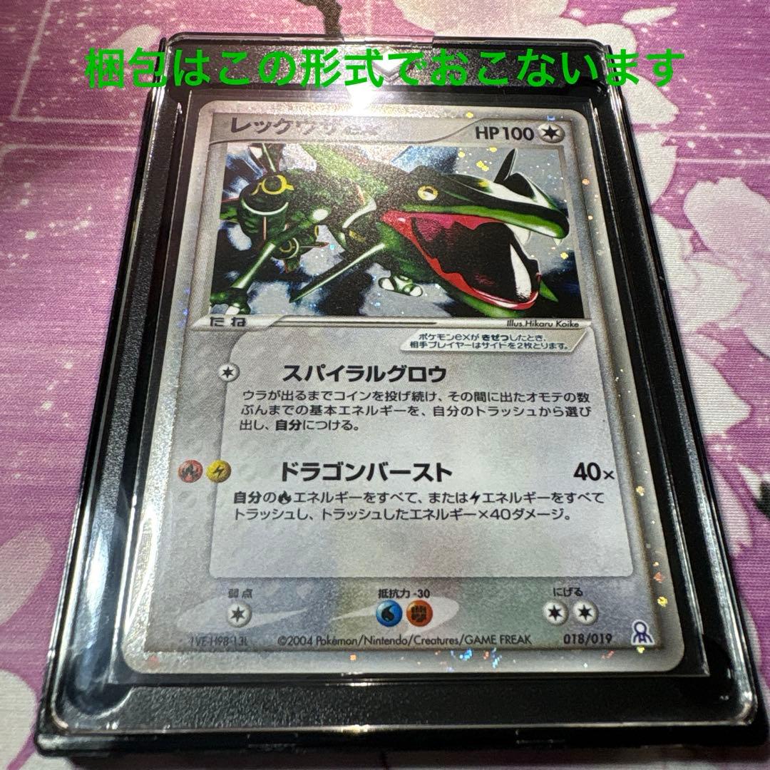 レックウザex ギフトボックス エメラルドver.