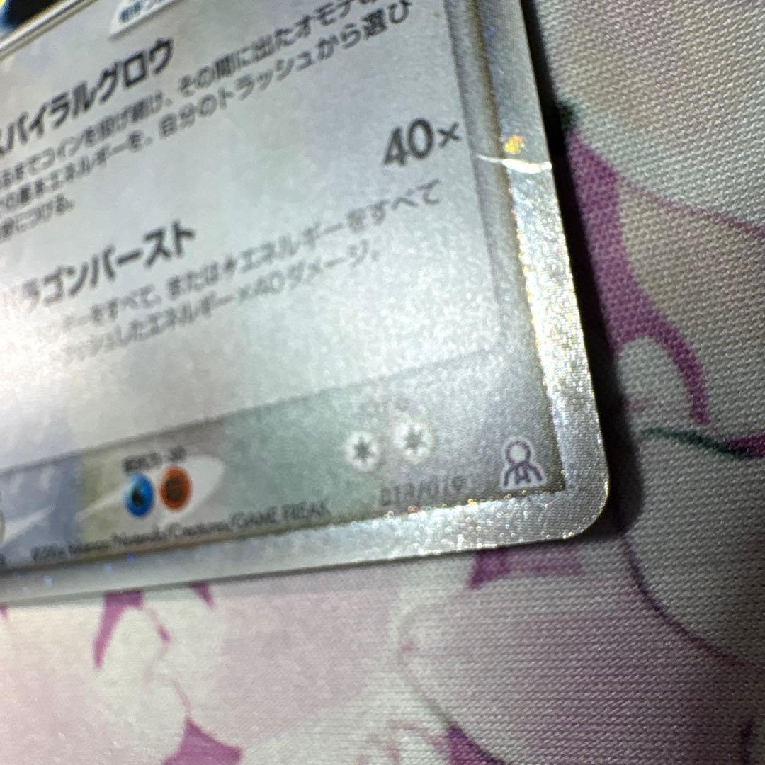 レックウザex ギフトボックス エメラルドver.