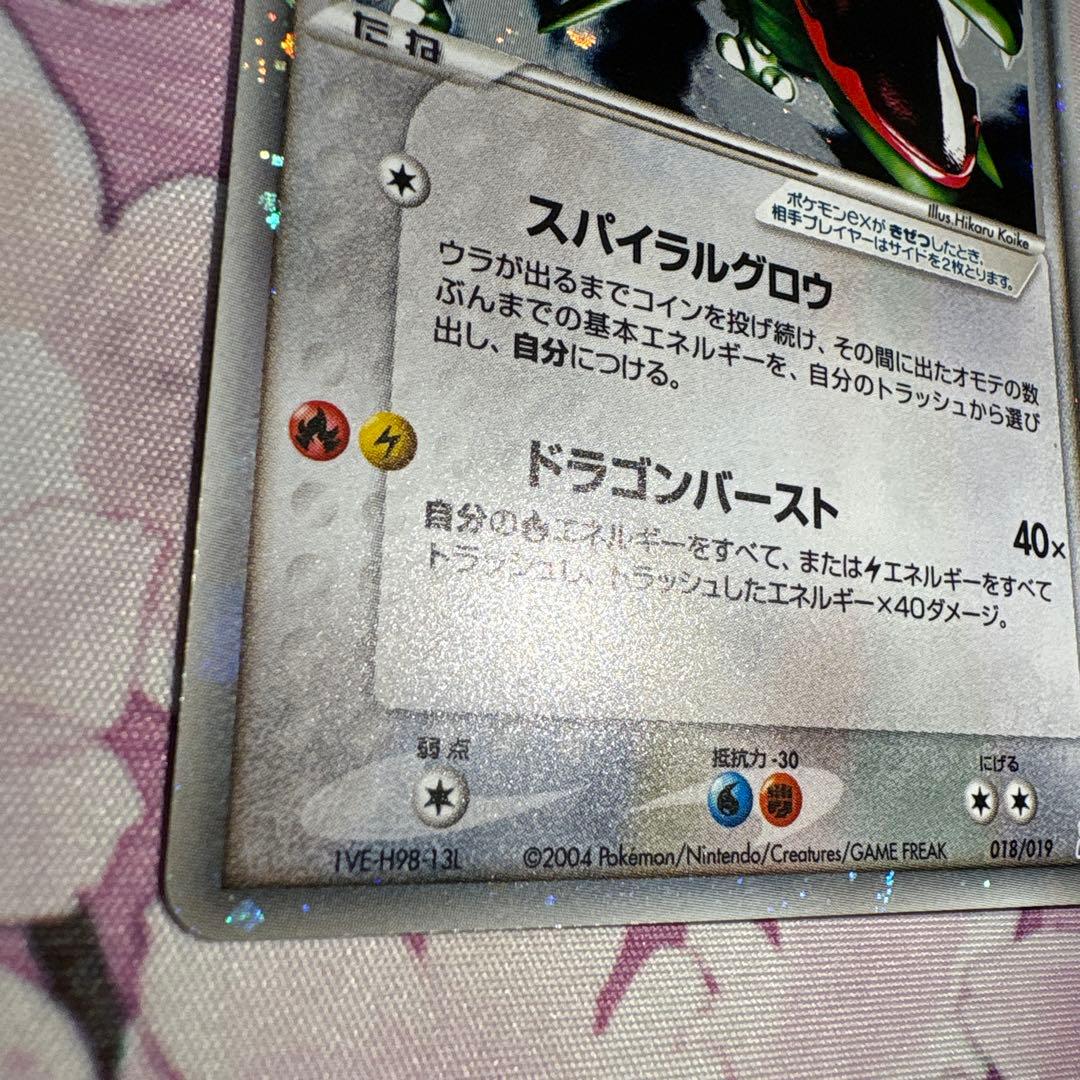 レックウザex ギフトボックス エメラルドver.